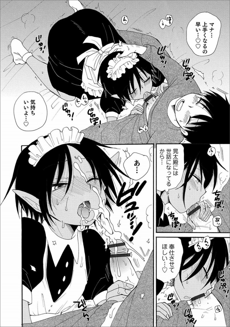 自作のタブレットを自分以外の人が使うと異世界に飛ばされてしまうが、それを知ったかわいい褐色のエルフが貸してほしいと言ってきて、パワーを貯めないと使えないとうそをついてしばらくメイドとして働いてもらうことになりもちろん性欲処理もさせエルフのアナル処女を奪いメス堕ちさせる！