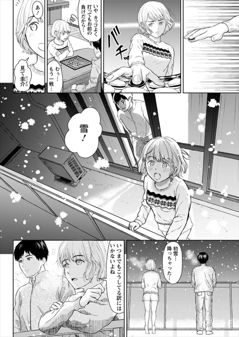 【エロ漫画】前の住人の知り合いだという家出少女が押しかけてきて奇妙な同棲生活が始まるが、仲良くなった彼女が家に帰ると言い出し最後に抱いてほしいと言われ処女をもらう男！