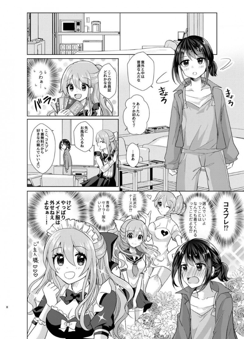 【エロ漫画】弟に女装をさせてエッチなことをする淫乱な巨乳姉…彼女は彼に目隠しさせた挙げ句、乳首責めやディルドでアナル責めなど全身をメスに調教する！【赤佐たぬ:俺と姉貴の女の子ライフ2】