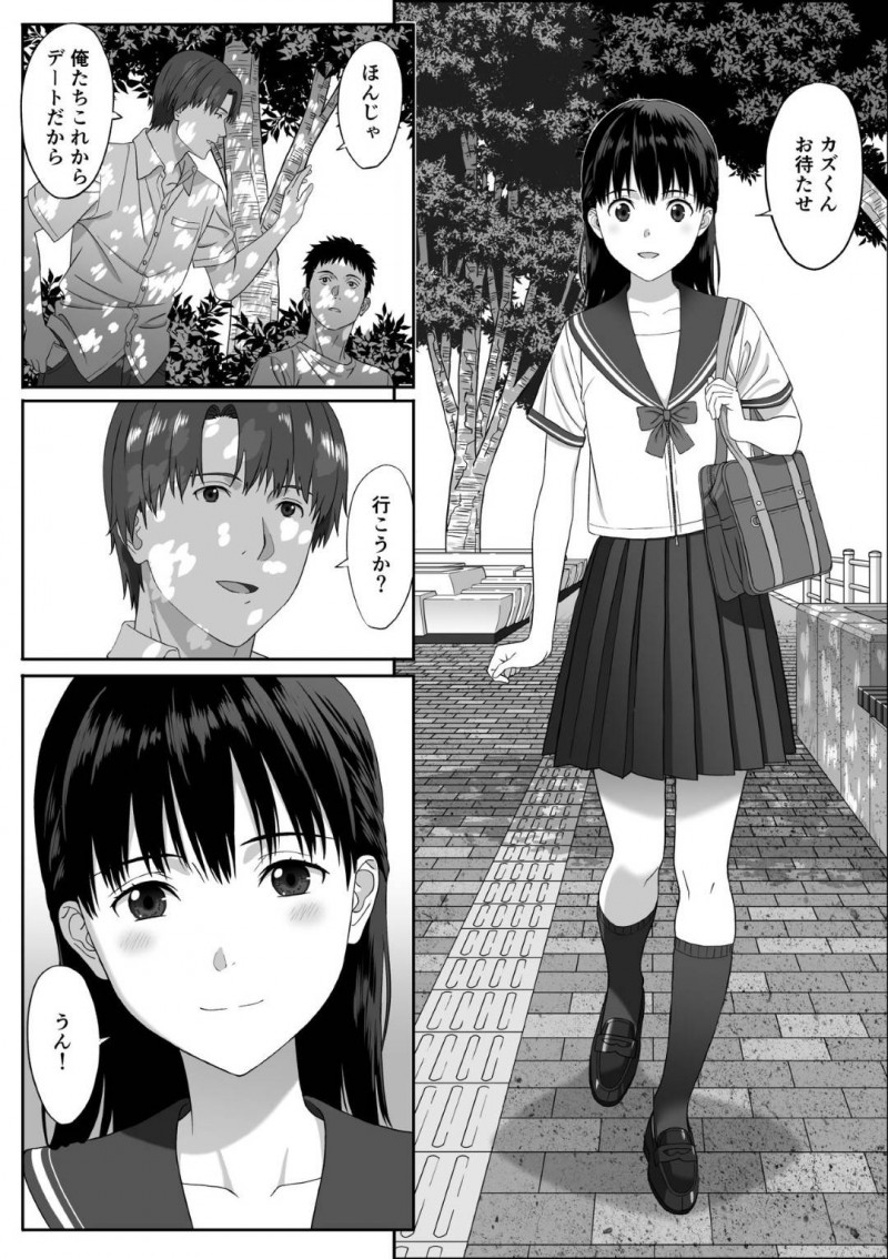 【エロ漫画】年上の彼氏にゴリ押しされてラブホで初エッチすることになった清楚美少女JK…自己中な彼氏に避妊なしで挿入されるも受け入れ、連続中出しイチャラブ初セックスして処女卒業【冷凍焼きそば：放課後デート】