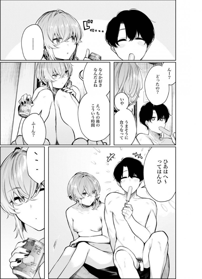 【エロ漫画】彼氏からおもちゃで責められる事となったクールなスレンダー彼女…渋々受け入れる彼女だったが、不覚にも感じまくってしまい、そのままチンポをおねだりして中出しセックスする！【140km/h:不良っぽい彼女とダラダラおもちゃでもういっかい。】