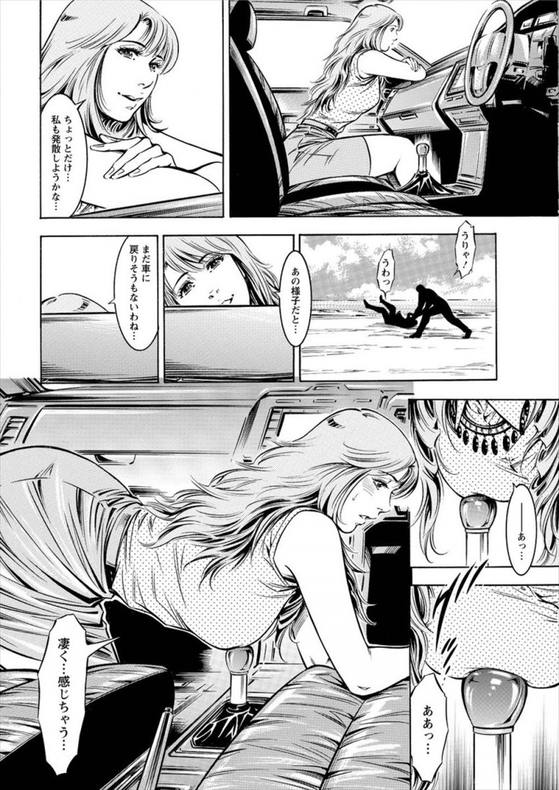 【エロ漫画】プロレスラーだけど根は優しい彼氏に激しく犯されたいドＭな巨乳彼女がドライブデート中に彼の甥っ子がいるのに誘惑して、甥っ子の目の前で激しく犯してもらう♡