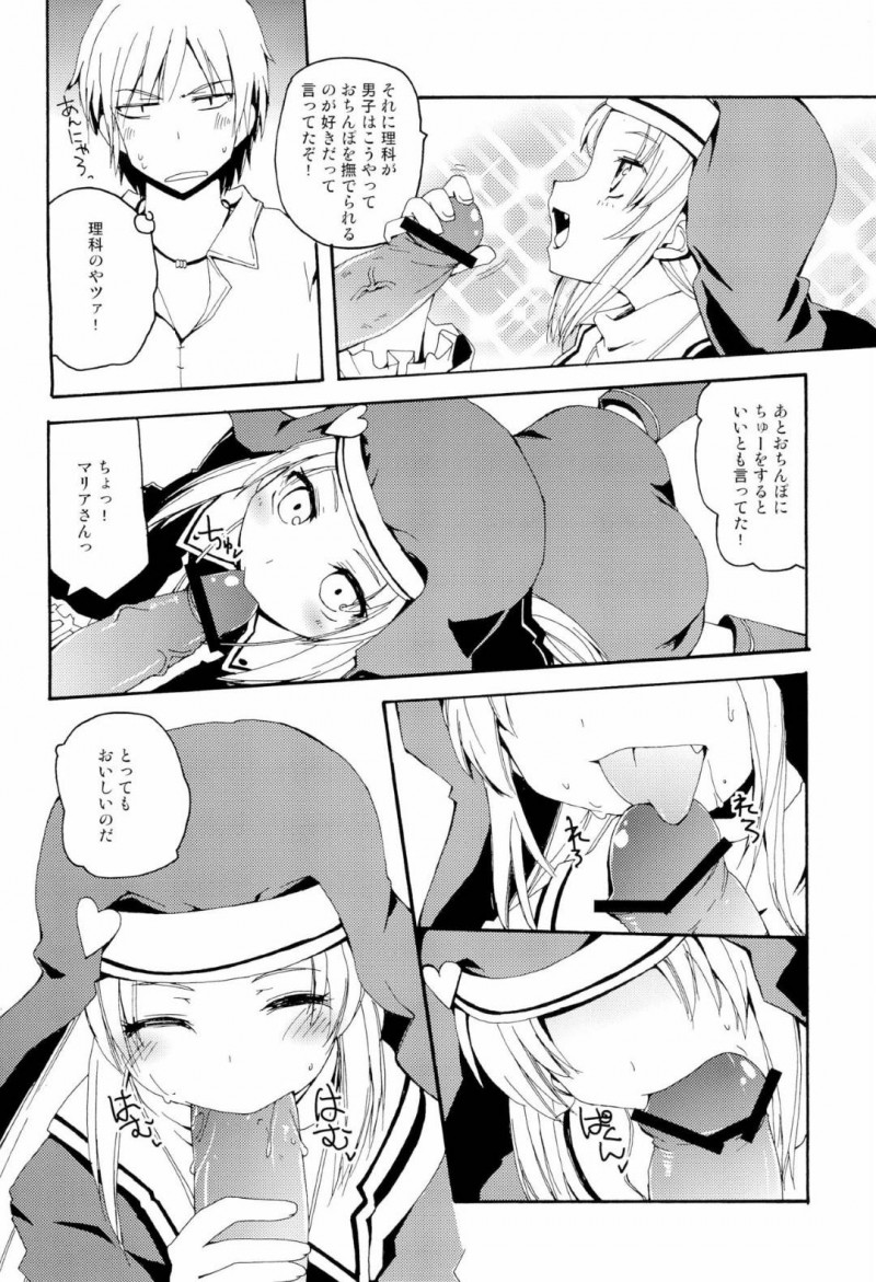 【エロ漫画】主人公に半強引にエッチな事を迫る幸村…全裸になった彼女は戸惑う彼にお構い無しでチンポを正常位で挿入させた挙げ句、中出しまでさせる！【巻田佳春:MY GIRLFRIEND INSANITY】