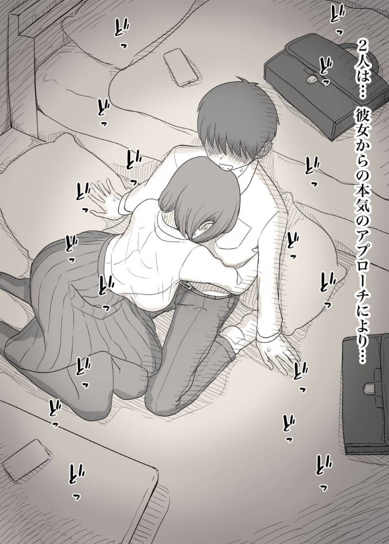 【エロ漫画】彼氏にSM系のAVを見ていたのがバレてしまった彼女の清楚系JK…隠れMな彼女は彼にハードなプレイを求め、中出しやイラマチオ、目隠しプレイなどを受け入れるように！【ひまわりのたね:隠れMな女子の草食彼氏S育日記】