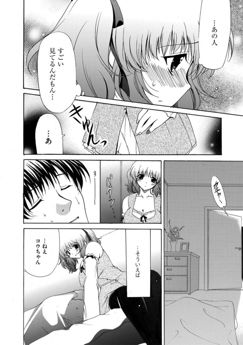 【エロ漫画】赤ちゃんが生まれてから旦那との肉体関係がなくなって寂しいロリ若奥様は、新聞屋の男に侵入されて寝取りレイプされる！【りゅうき夕海/若奥様大ハッスル】