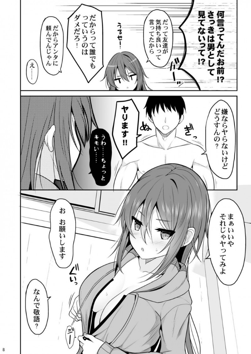 【エロ同人誌】幼馴染の家で制服を脱いで無防備にゲームする巨乳JKは幼馴染との初めてのセックスにハマってしまう！【タケユウ/警戒心がない幼馴染が女になるまで】