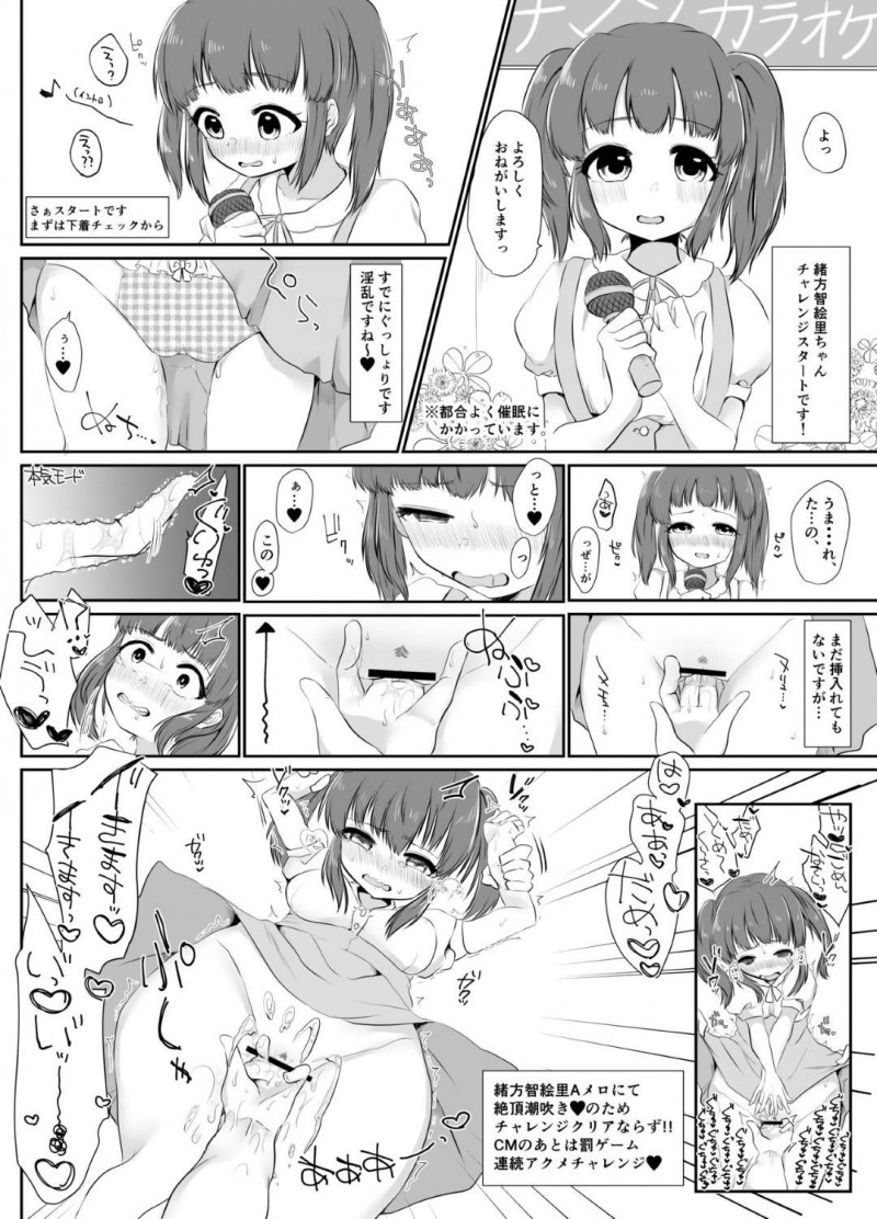 【エロ漫画】プロデューサーに裸で会いに来て誘惑しちゃうアイドルたちは、1対1でのイチャラブご奉仕SEXからのハーレム乱交！【むらいとよ/ぷらすいち〜アイドルたちをえっちな目で見まくる本〜】