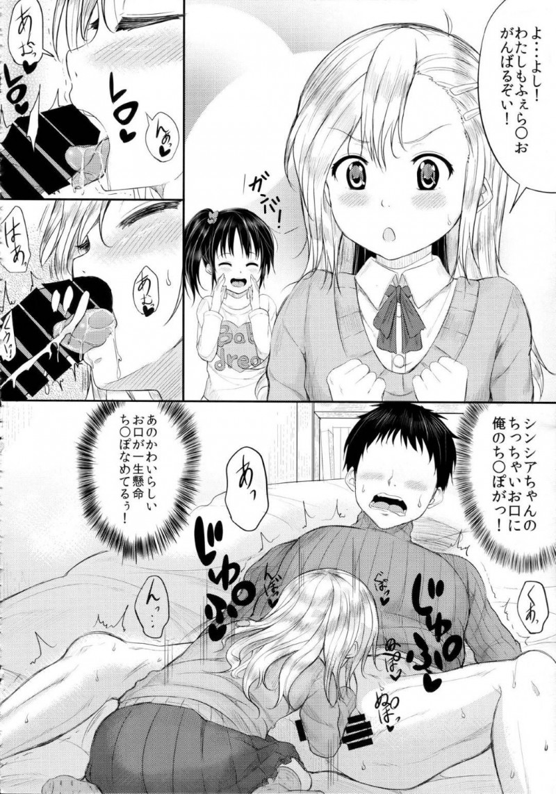 【エロ漫画】妹の力を借りてお兄ちゃんにおちんちんを見せてもらうハーフ少女の友達…二人に言われるがまま仰向けでチンコ出してWフェラや騎乗位の実験台でイカサレまくり！【国崎蛍：びっちなあの子3】