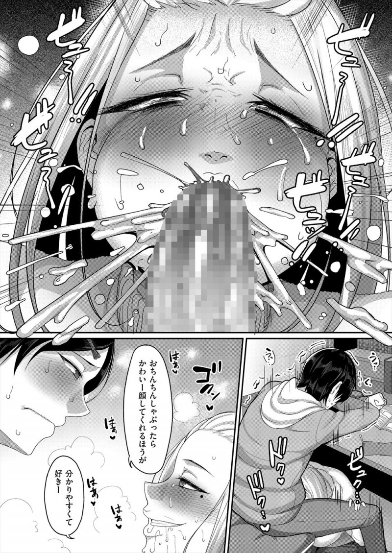 【エロ漫画】浪人生なのに爆乳兄嫁がじゃまをしてきてまったく集中できない男が、兄嫁のむっちり爆乳ボディに激しく中出しセックス！