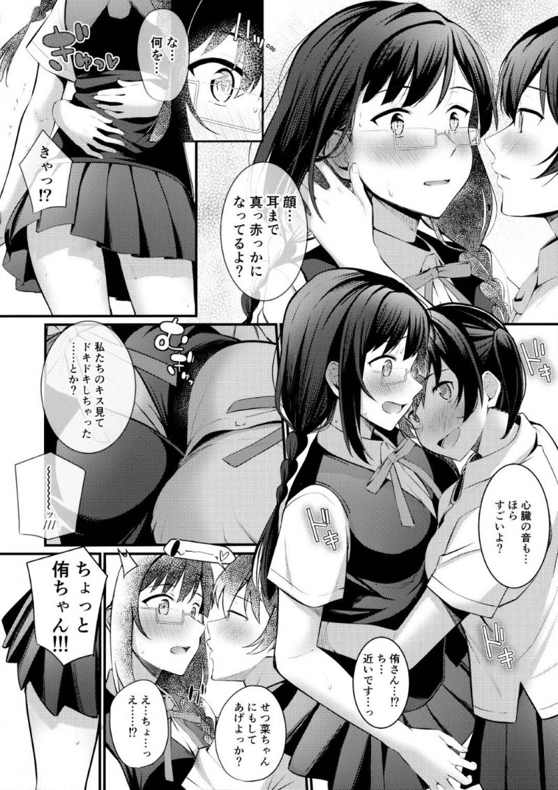 【エロ漫画】学校でレズエッチし続けるスクールアイドルのせつ菜と歩夢…2人はディープキスをしたり、手マンやクンニをしたりと違いを求め合う！【帰宅時間:トキメキ☆ノンフィクション】
