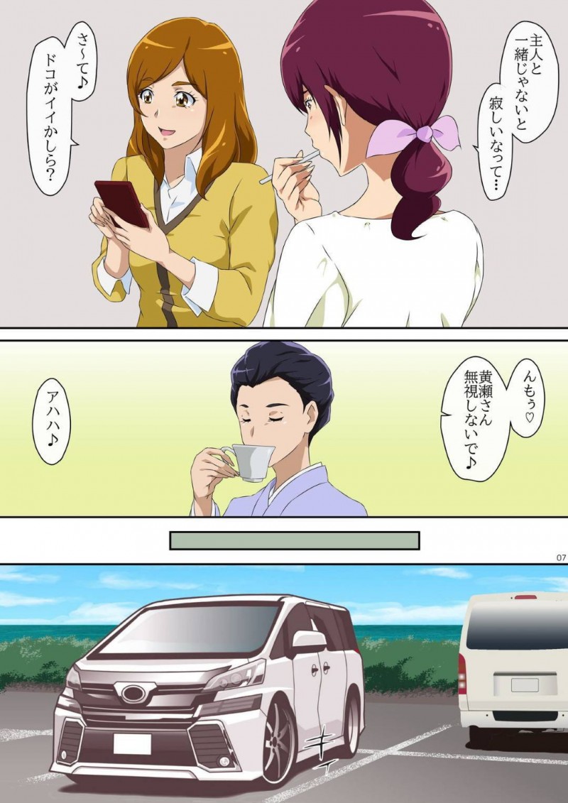 【エロ同人誌】夏真っ盛りに海に遊びに来た仲良し人妻3人…若い男3人に声を掛けられ各々の反応を見せながらも一緒に行動することに！しかし男達はレイプ常習犯で目を着けられた人妻は車に連れ込まれ意識朦朧としている間に犯されてしまう！【メントール：サマーバケーション 1/スマイルプリキュア!】