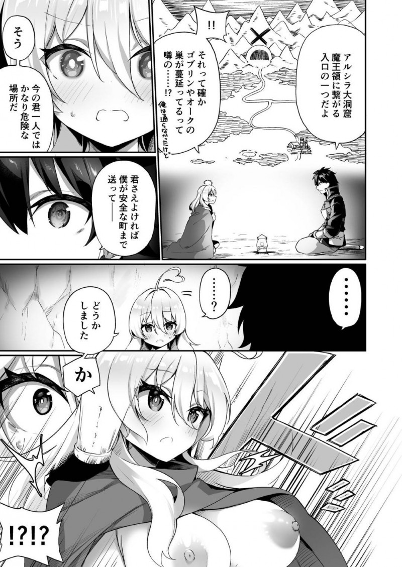 【エロ同人誌】魔王に敗北して魔法をかけられ女体化してしまった元勇者はサキュバスになって初のメスイキ！【かんむり/魔王に負けた勇者&#x2642;がサキュバスとして人生を謳歌する話】