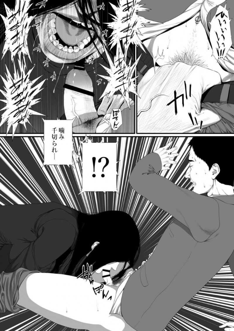 【エロ漫画】真面目に働く公務員をホストと一緒に騙して弱みを握ることに成功したヤバ女は、吹っ切れた公務員から無我夢中に腰を振って性奴隷にさせられる連続中出しアクメ！【ぢぃ/生活保護申請に来た美人局に加担しているヤンデレ悪女を更生させたら僕のツンデレ彼女になりました。】