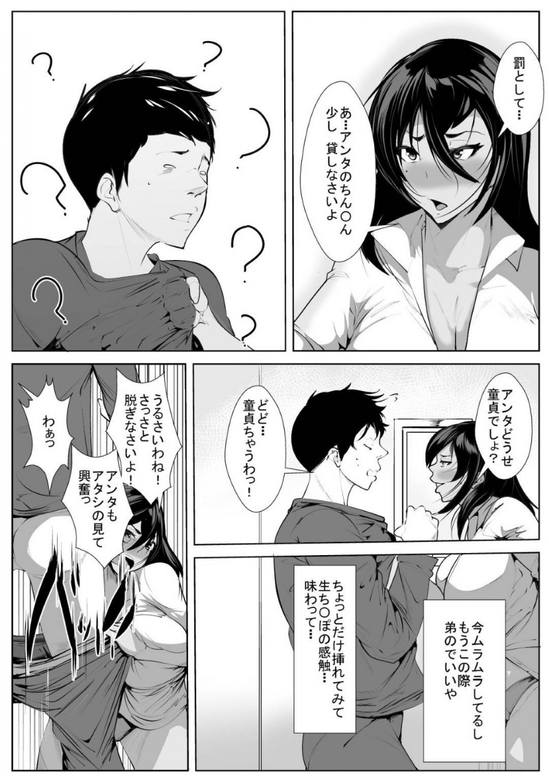 弟を逆レイプしちゃう褐色の処女の残念すぎる熟女…騎乗位で処女喪失をしちゃって禁断の近親相姦セックスで中出ししちゃう！【AKYS本舗：30歳処女初めてのセッ〇ス体験】