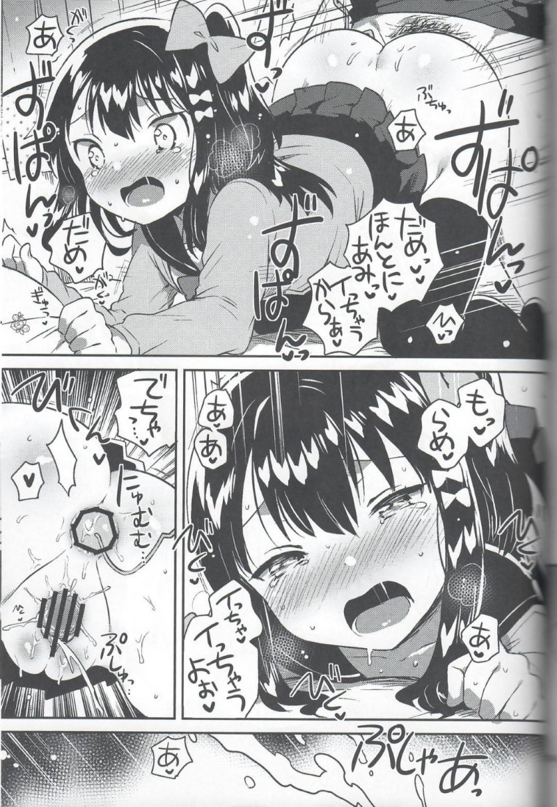 【エロ漫画】家庭教師の男とエッチな事をするスレンダーJC…彼女は彼にされるがままにアナルをローターで責められた後、バックからチンポを挿入されて潮吹き絶頂しまくる！【いちはや:あの子のXXX】