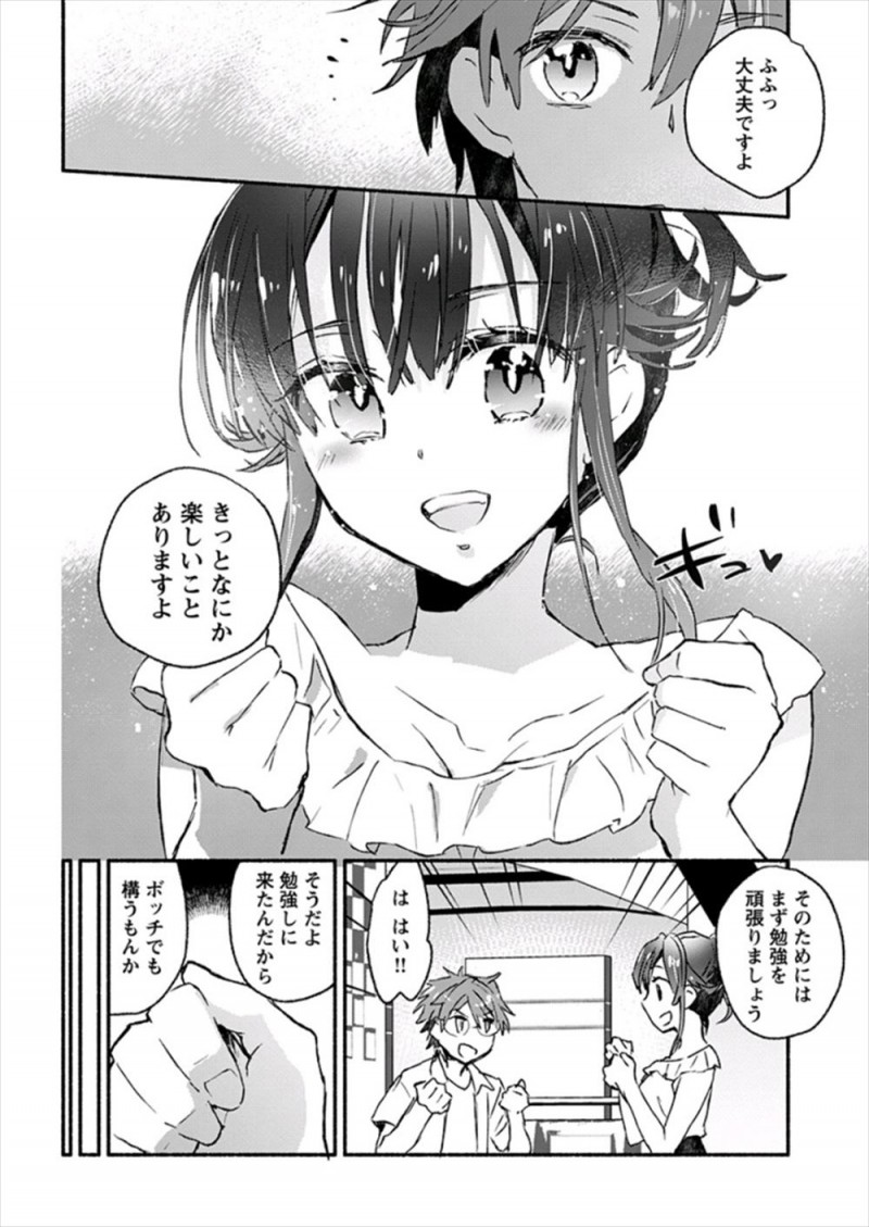 浪人生が塾の合宿でリゾート地に来てメンタルが弱いのを指摘されて、巨乳美人教師に迫られキス寸前までいくが…！？