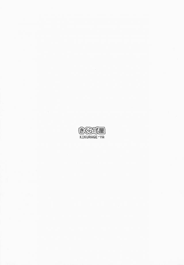 気絶して目が覚めるとアリーシャが看病してくれていてちんぽがギンギンにフルボッキしていて、これならもう大丈夫だねとアリーシャがフェラをしてくれていちゃラブ中出しセックスしたった♪【テイルズ オブ ゼスティリア・エロ同人誌】