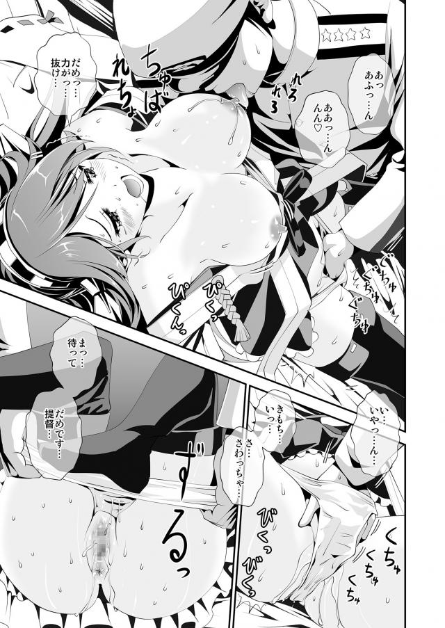 榛名が改造してもらうことになり喜んでいたが榛名の思っていた改造とは違い、変態提督にアナルに弾薬と投入すると言われちんこをぶちこまれアナル処女を奪われるｗｗｗｗｗｗ【艦隊これくしょん -艦これ-・エロ同人誌】