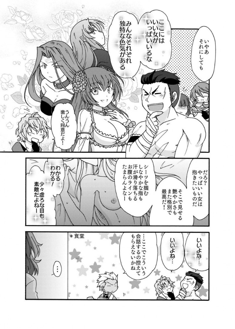 【エロ漫画】ひょんな事がきっかけでキャスニキとエッチな展開となった立香…彼女は彼とディープキスしたり、クンニや手マンされたりと愛撫を受け、正常位やバックなどの体位でイチャラブセックスする！【あなたに捧げるわたしの初めて】
