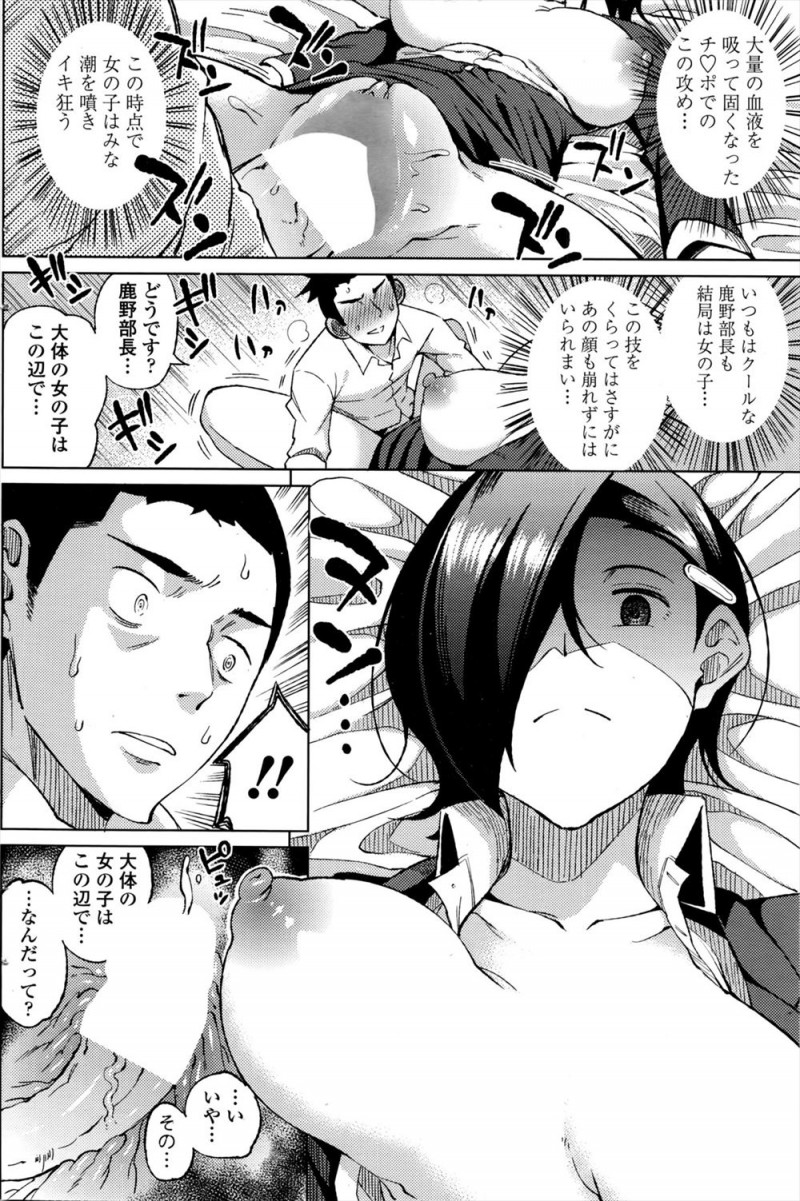 【エロ漫画】クールビューティーな上司とセックスでも撃沈させられた男が禁断の精力剤を使い、凶悪な巨根ちんぽに変身し上司を中出しレイプでメス堕ちさせるｗ