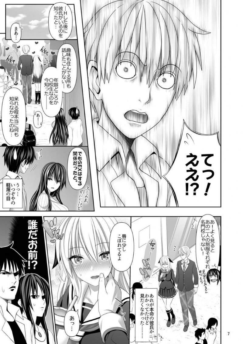 【エロ漫画】セフレ男子とイケメン本命彼氏とで３ｐすることになった美少女淫乱JK…両手にちんぽをつかんで交互にフェラして興奮しまくり生ハメ中出し３ｐ乱交セックスして連続アヘアクメ【牧野坂シンイチ：２本のチ◯ポで入れ比べ】