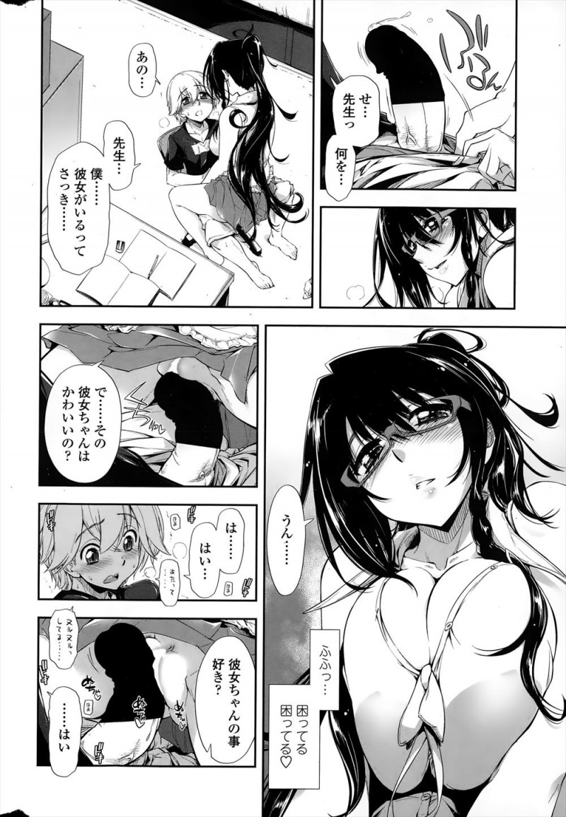 チラチラおっぱいを見てくるショタ生徒がかわいくてからかっていた巨乳美人家庭教師が彼女がいることを知り激怒し、彼女との初めてで失敗しないようにと中出し逆レイプで童貞を奪うｗｗｗｗｗｗｗ