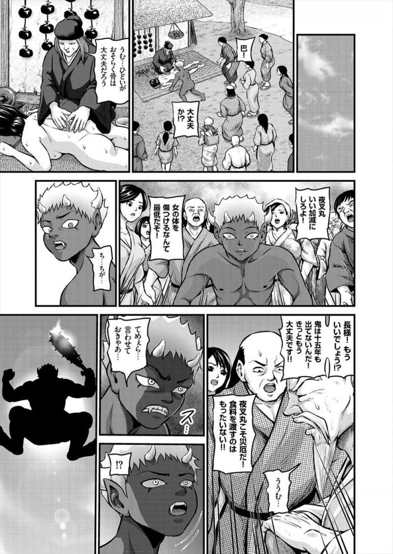 【エロ漫画】鬼と人のことして生まれた少年が村で女達を犯しまくるが説教してくる巨乳美女をさらってめちゃくちゃにレイプしようとしたら逆に愛を教えようとする巨乳美女にじょじょに心をとかされていく!