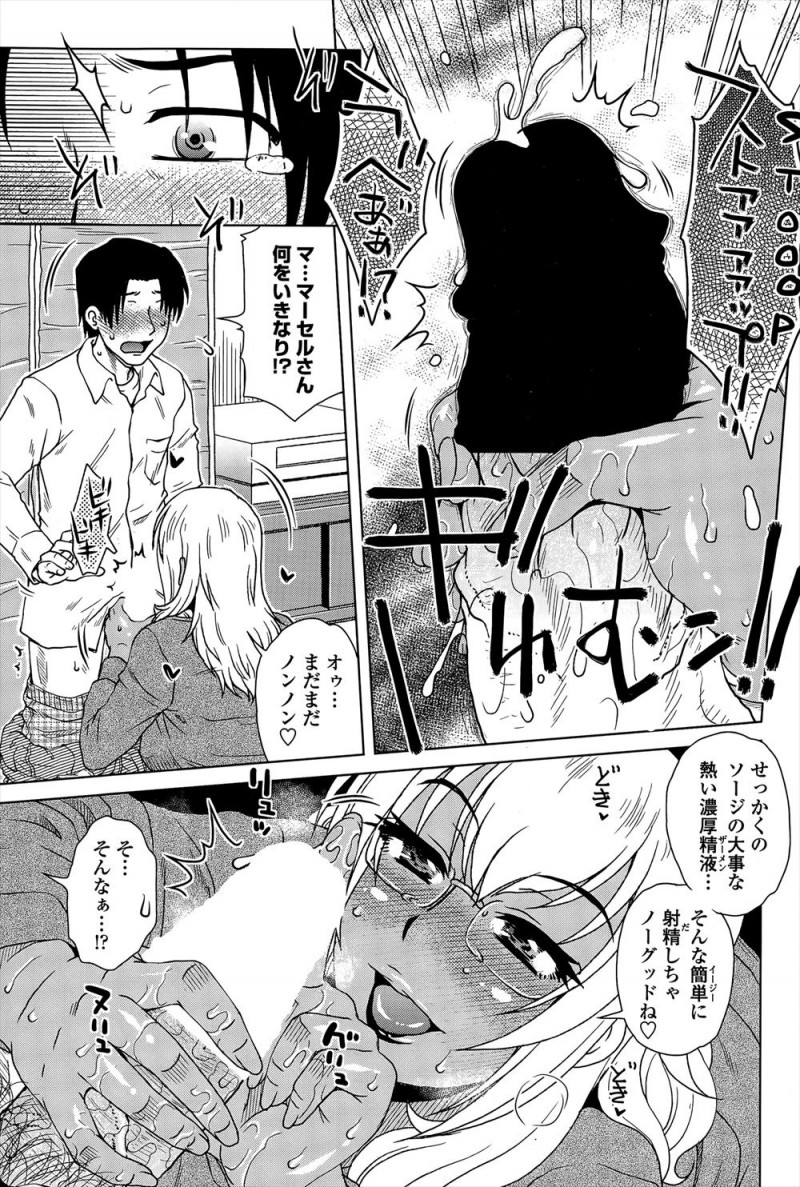 【エロ漫画】強引な姉の取引先相手だという褐色の外人社長をしばらく預かることになったがなぜか気に入られ毎日セックスを求められているサラリーマンｗ