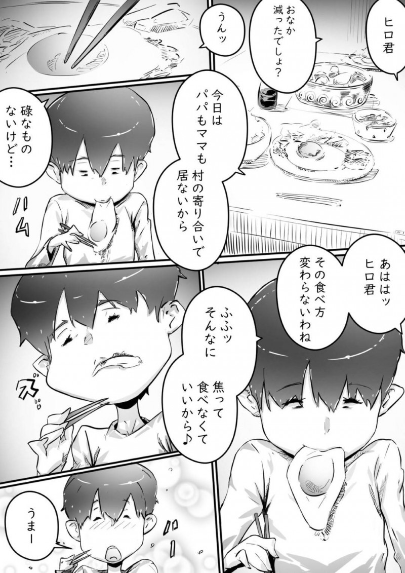 8歳年上のど変態である親戚のお姉ちゃん…手コキされたり中出しセックスされてだいしゅきホールドされちゃう！【ヒレカツ：姉との日々 part-1 -芽吹きの季節編-】