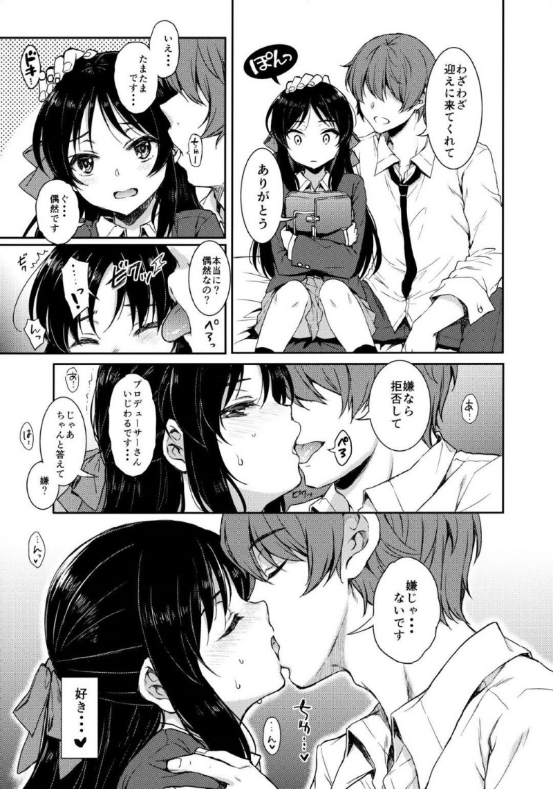 【エロ同人誌】他の女の子といちゃいちゃしているところを見てしまい嫉妬が隠し切れない橘ありすは仲直りセックスで中出し絶頂！【七宮つぐ実/あなたのアリス：アイドルマスターシンデレラガールズ】