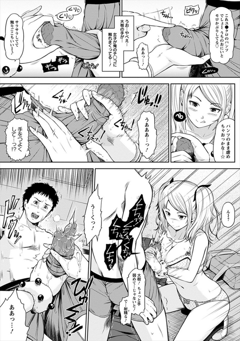 【エロ漫画】いろんな噂がある問題児の巨乳ギャルクラスメイトに誘われて、実は入学当初からちょっと気になっていた彼女にこんなチャンスは二度とないと中出しセックスで童貞を卒業させてもらった！