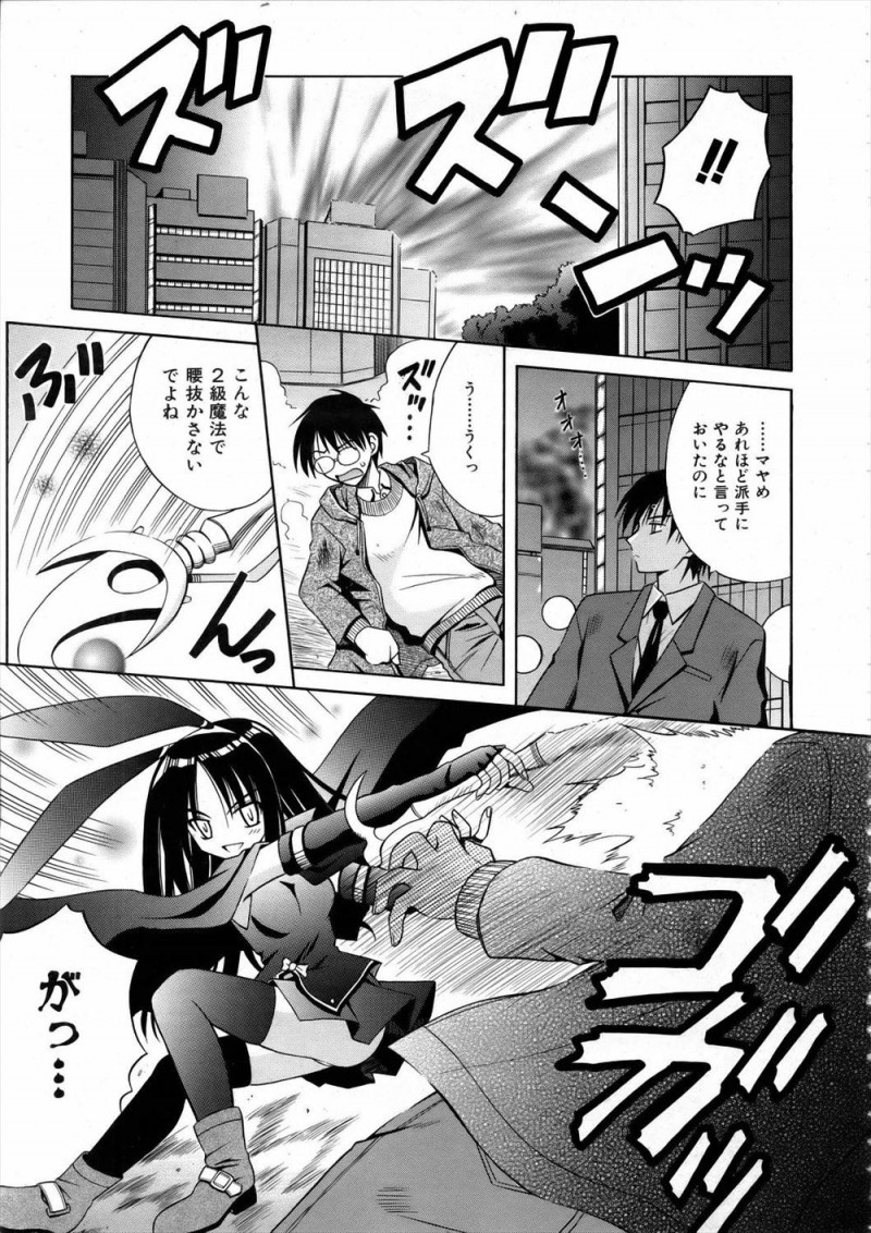 【エロ漫画】うさ耳をつけてふざけた格好をしているが実は魔法少女な美少女が、悪さをしていた魔法を使える童貞男子をつかまえ押し倒し挑発して中出しレイプさせる！