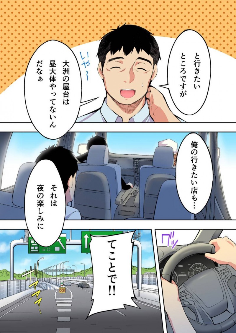 【エロ同人誌】旅行中のイケメンに声を掛けられついて行ってしまった仲良しJK2人…男3人が乗る車に乗せられ向かったのは人気のない森の奥！敷かれたマットの上で処女と彼氏持ちJKを犯しまくる！【STUDIOふあん (来鈍)：飯犯トラベラーズ 博多集団レ●プ旅行 フルカラー版】