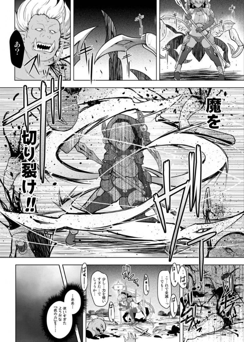 【エロ同人誌】触手に犯され抵抗しつつも頬を赤らめる巨乳聖女…力を酷使しすぎたせいで現れてしまった自分の身体に寄生する淫魔によってふたなりの姿に変えられ連続絶頂！【C.R&#8217;s NEST (しーあーる)：Cursed Holy Clothes】