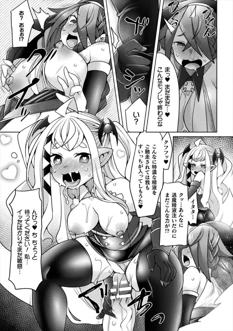 かつては人に仇なす存在だった吸血鬼が今は血ではなく精液を絞り乾きを癒していて、10年前に吸血鬼にちんぽを生やされ陵辱されていたシスターが復讐しにやってきて聖水を投げつけて動きを止め成長したふたなり巨根ちんぽでレイプするが逆に主導権をとられかけアナルを犯してメス堕ちさせたったｗｗｗｗｗｗ