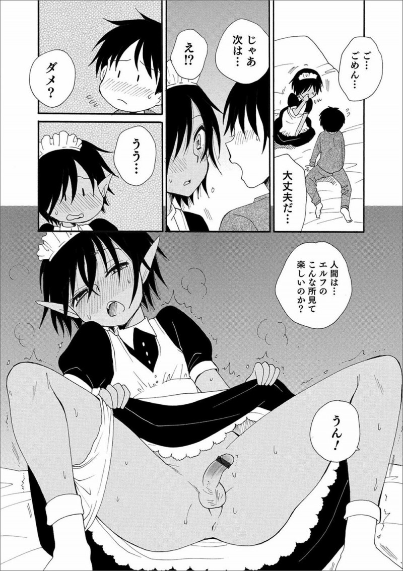 自作のタブレットを自分以外の人が使うと異世界に飛ばされてしまうが、それを知ったかわいい褐色のエルフが貸してほしいと言ってきて、パワーを貯めないと使えないとうそをついてしばらくメイドとして働いてもらうことになりもちろん性欲処理もさせエルフのアナル処女を奪いメス堕ちさせる！