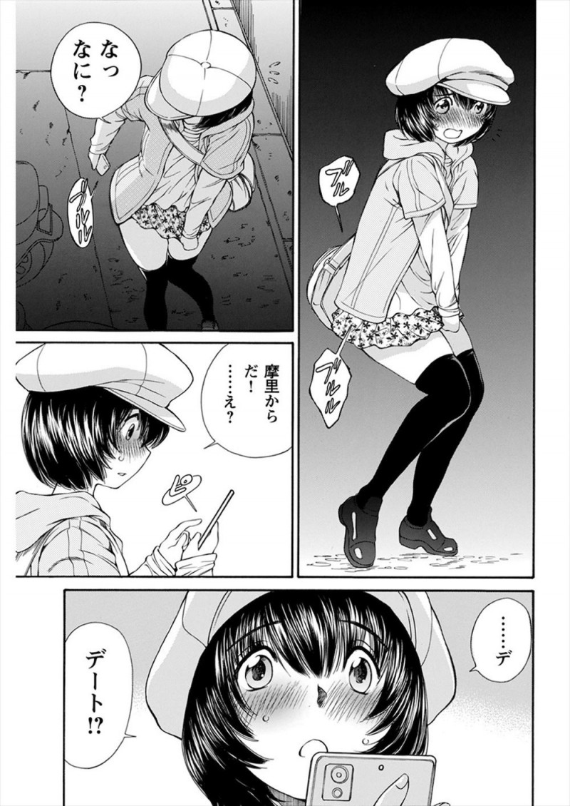 ドSな彼女に女装させられ女として生活している男子がだんだんドM化していき、すれ違ったJKたちに男だとバレてディスられる妄想をしながら股間を勃起させながらカウパーをおもらししてしまう！