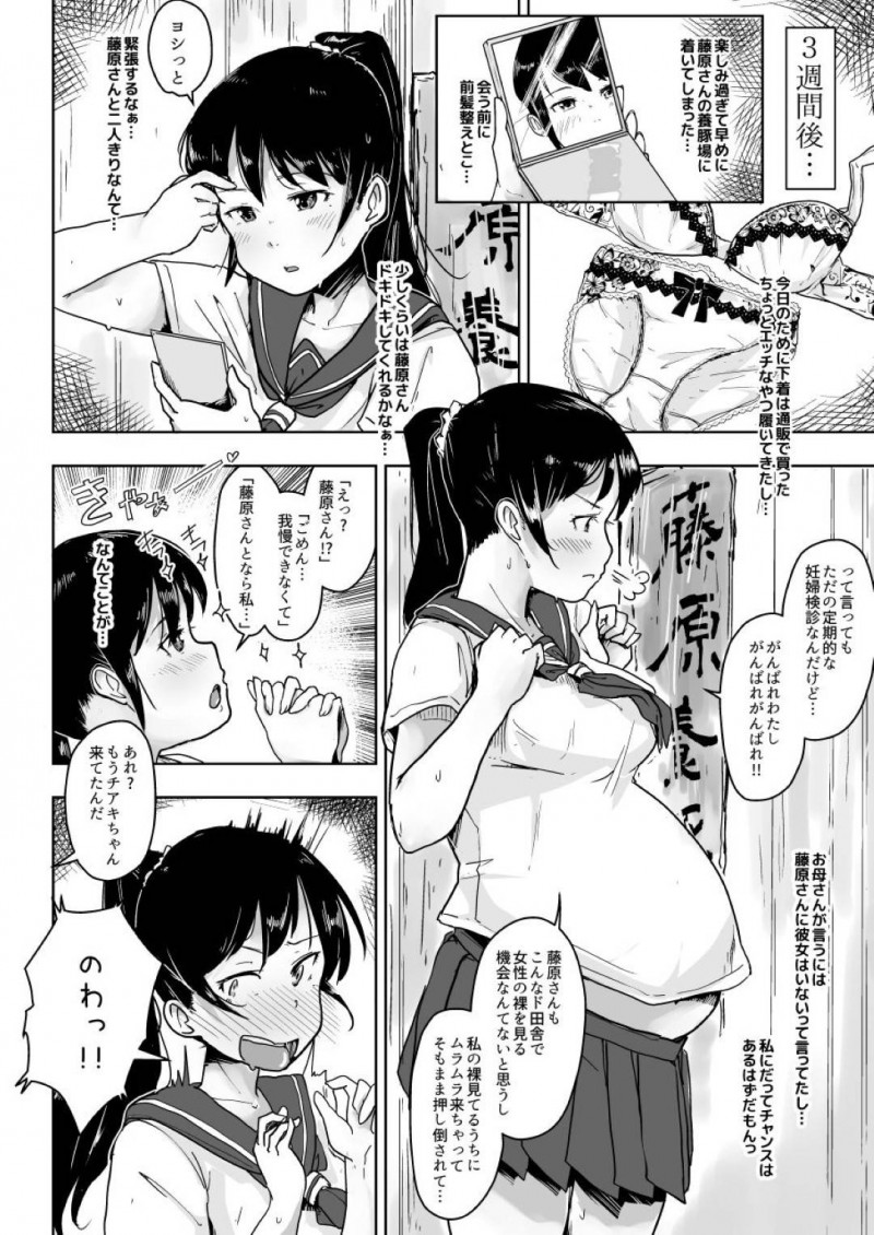 【エロ同人誌】とある田舎の養豚場で豚に犯される巨乳娘…若者の間で流行っている高収入アルバイトである養豚場での代理出産を行っていた！【こおろぎコミックス (うろん)：養豚場の人妻と娘～初めての出産編～前編】