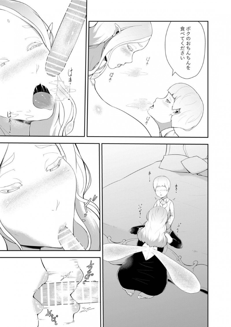 【エロ同人誌】人身売買オークションに出品された3人の巨乳長身美女を買った爆乳メイドとショタ魔王…その日の夜から奴隷美女たちはショタ魔王の生涯性奴隷を言い渡され絶倫チンポを射精させまくる！【阿白：ショタ魔王様の新奴隷】