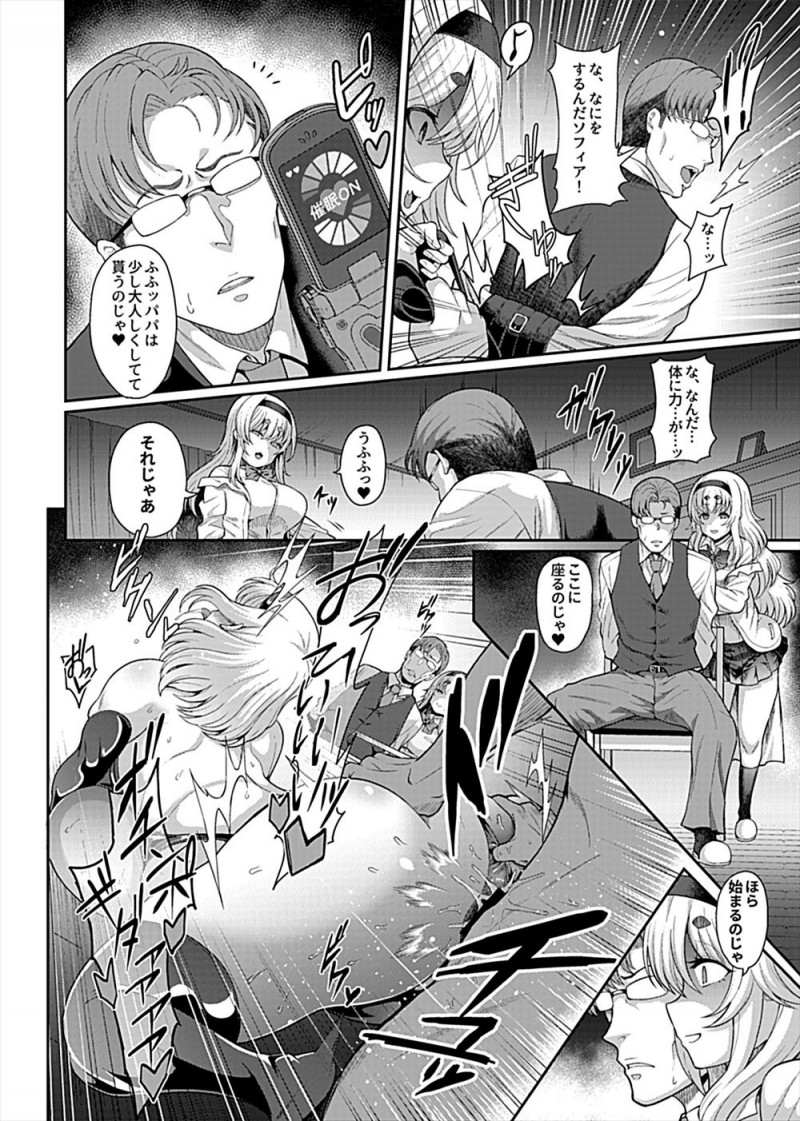 毎日残業で忙しいパパにいいもの見せてあげると母親が若い男とセックスする映像を見せた巨乳美少女JKがパパを拘束して目の前で母親の浮気姿を見せつけ、さらに娘のケツマンコで中出し逆レイプされる父親！