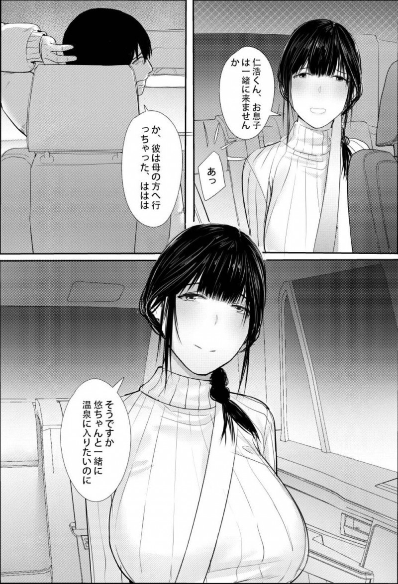 旦那の幼馴染に寝取られちゃうかわいい人妻…トロ顔でバックで手コキされてイチャラブに禁断の寝取りセックスに快楽堕ちしちゃう！【スーパーファンクラブ：楽しい温泉旅館】