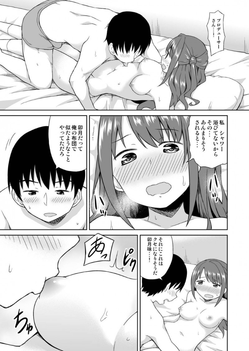 【エロ漫画】プロデューサーと付き合うようになったアイドルの卯月…家でエッチな展開となった彼女は彼に押し倒されてされるがままに正常位やバックなどの体位で中出しセックスする！【デコスケ:たべごろうづき】