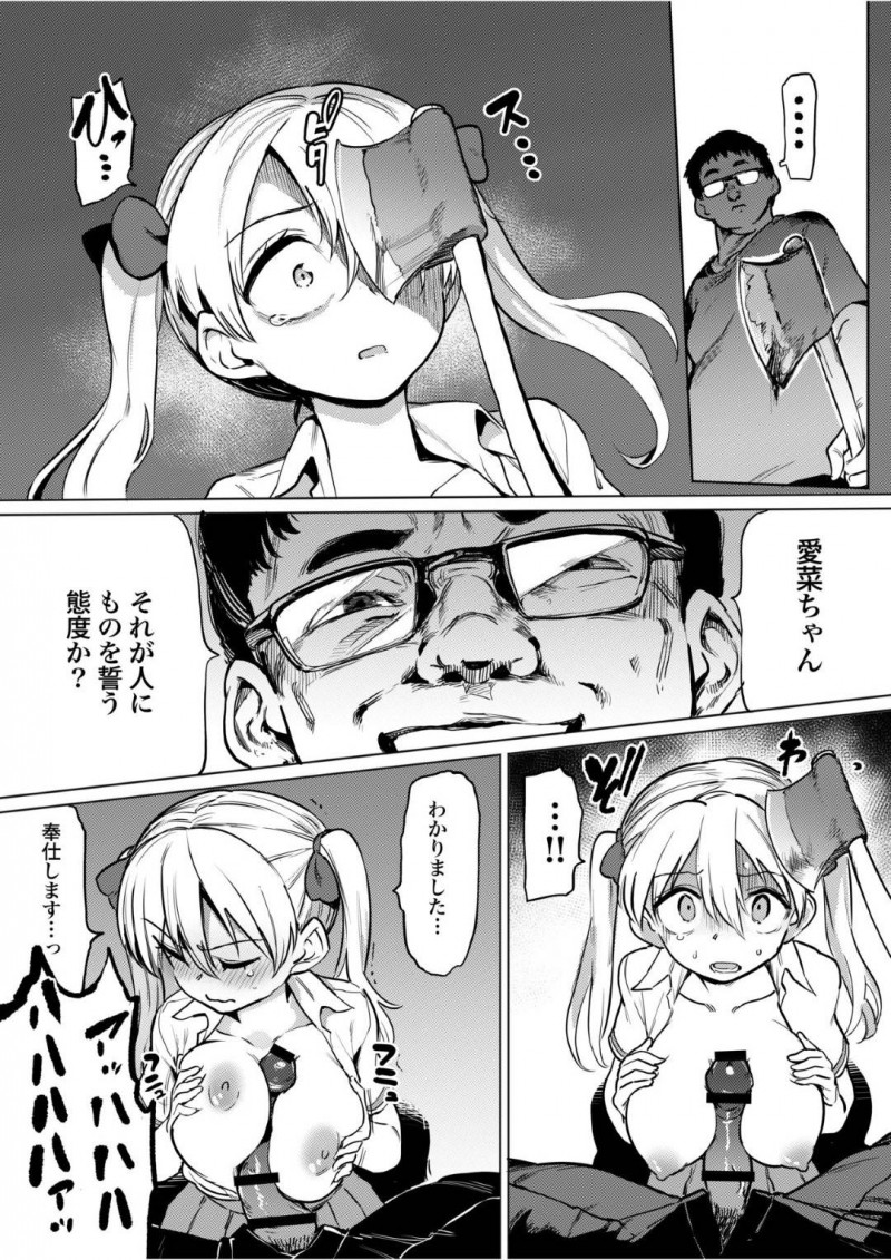 【エロ漫画】修学旅行のバスでいきなりジャングルに飛ばされ1人彷徨うJK…突然現れた2体のゴブリンから必死で逃げていると転倒してしまう！目が覚めると名前も分からないクラスメイトのチンポをパイズリしていた！【てごめんたる (あおむし)：ゴブリン×女子校生×崩壊 生意気ギャル編】