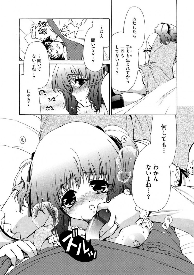 【エロ漫画】赤ちゃんが生まれてから旦那との肉体関係がなくなって寂しいロリ若奥様は、新聞屋の男に侵入されて寝取りレイプされる！【りゅうき夕海/若奥様大ハッスル】