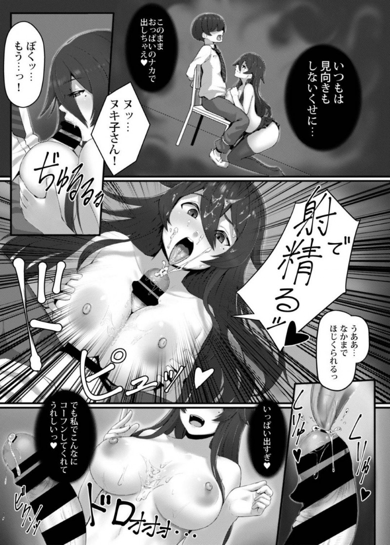 【エロ漫画】放課後の理科準備室で潜むと噂のヌキ子さん…調査に来たオカルト部の男子生徒のデカチンを咥えながらパイズリでも何度も射精させてあげる！【swzw：検証！！学校のエロ不思議！！】