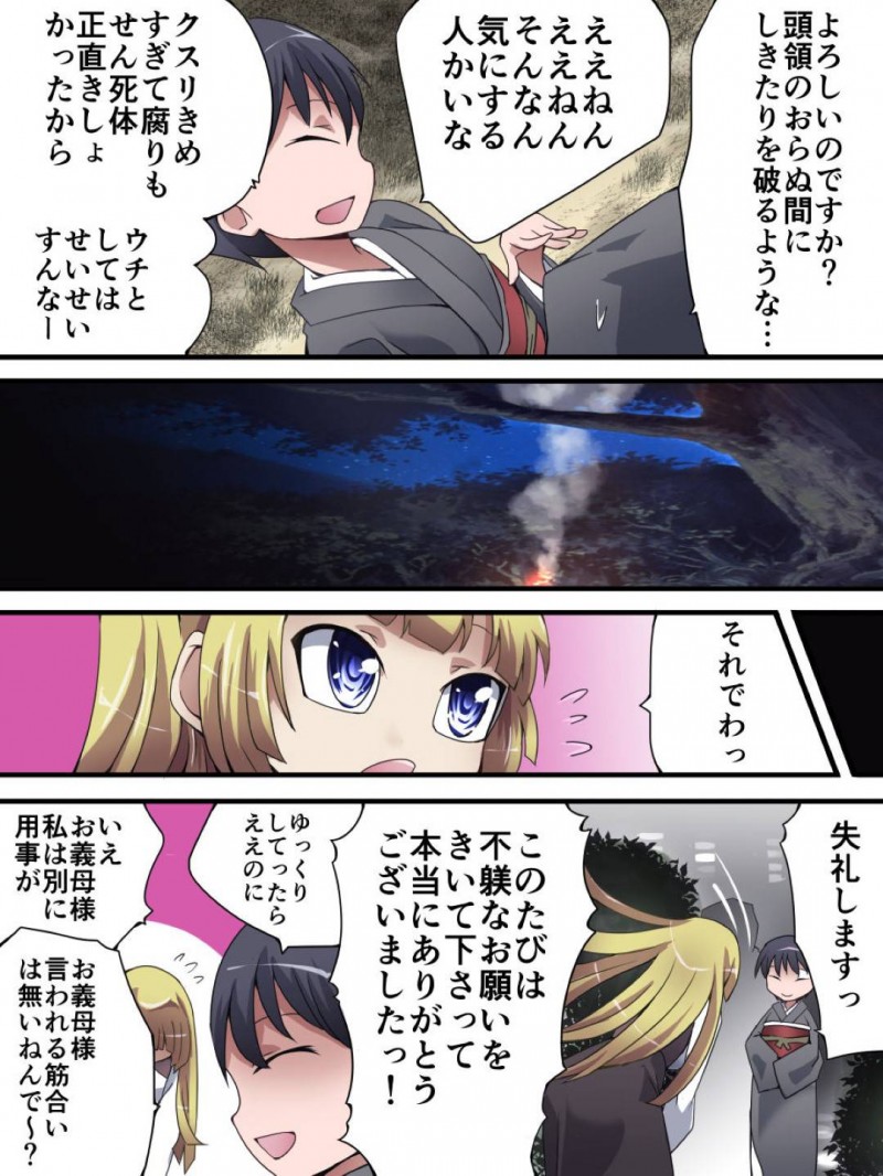 【エロ同人誌】焼き殺したはずの強敵に襲われ捕らえられてしまった爆乳母娘…拘束された状態で母娘は敵の巨根を挿入され孕ませられる！【アトリエ八福庵 (八雲銀次郎)：スーパーヒロイン誘拐陵辱 ANOTHER TRY 01 スズナ&#038;スズシロ】