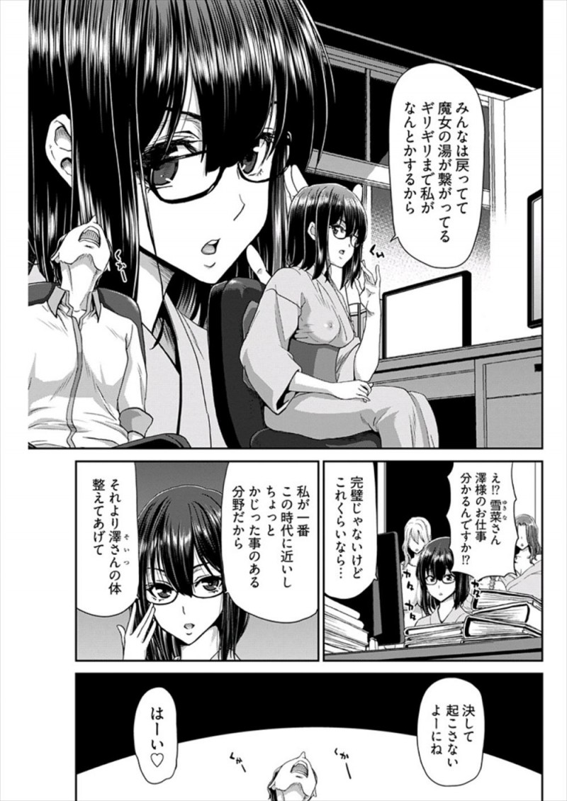 会社の金を横領してFXで溶かした度し難いバカ男が20億を返すために自分でプログラムを組んだとおもいこんでいたが、すべて着物美人な彼女がかわりに組んであげていただけで、彼女から対価をもらうと言われ逆レイプされるwwwwwww