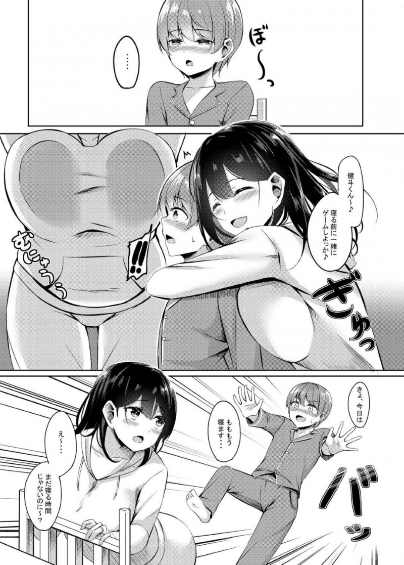 ど変態サキュバスだった新しいお母さん…寝ていたショタを逆レイプにフェラして逆騎乗位に中出しセックスしちゃう！【葵奈太：僕の新しいお母さんはサキュバスさんだった！？】