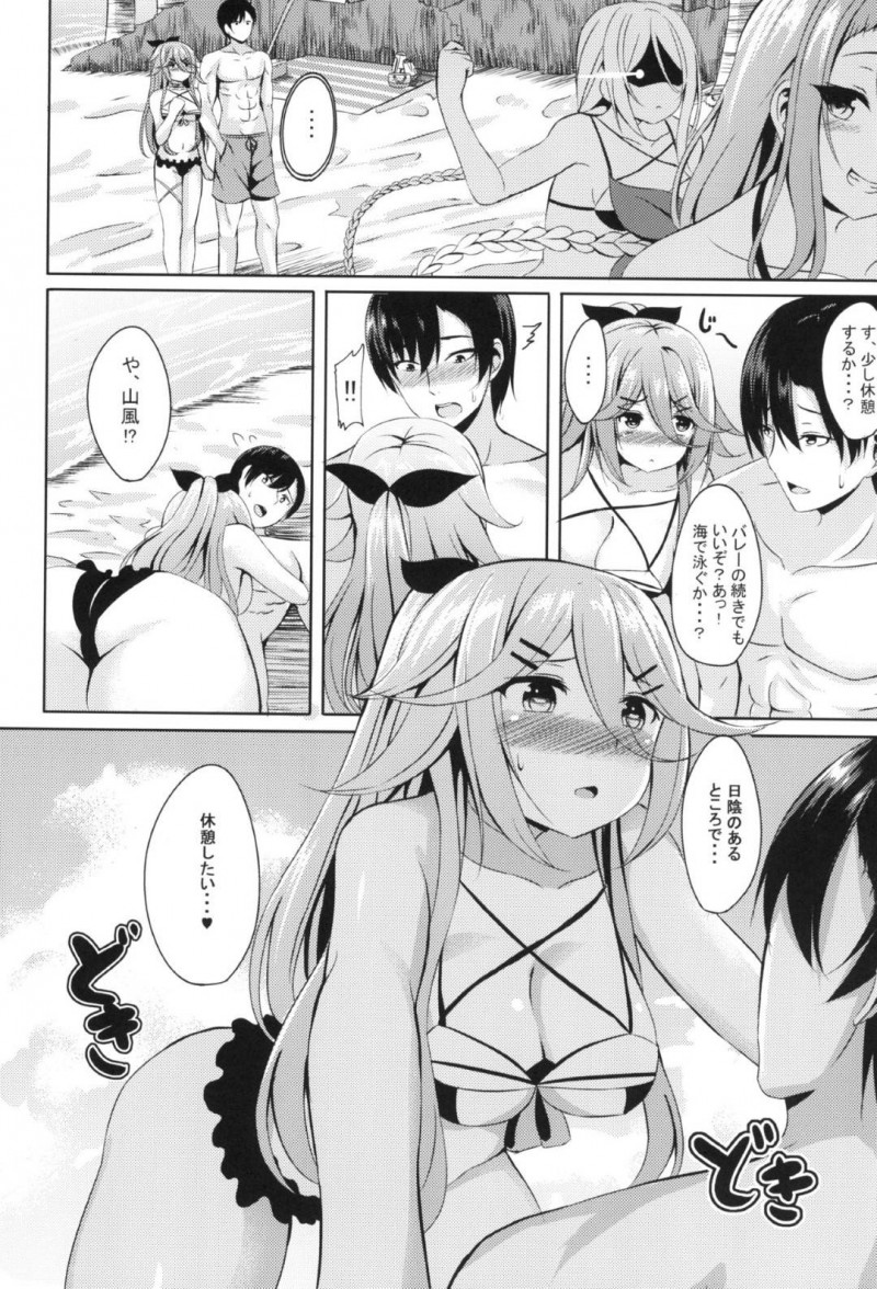 【エロ同人誌】旅行中の3日間ずっと提督に対してむくれる山風はついに誘惑することに！【葵奈太/水着で頑張ります!】