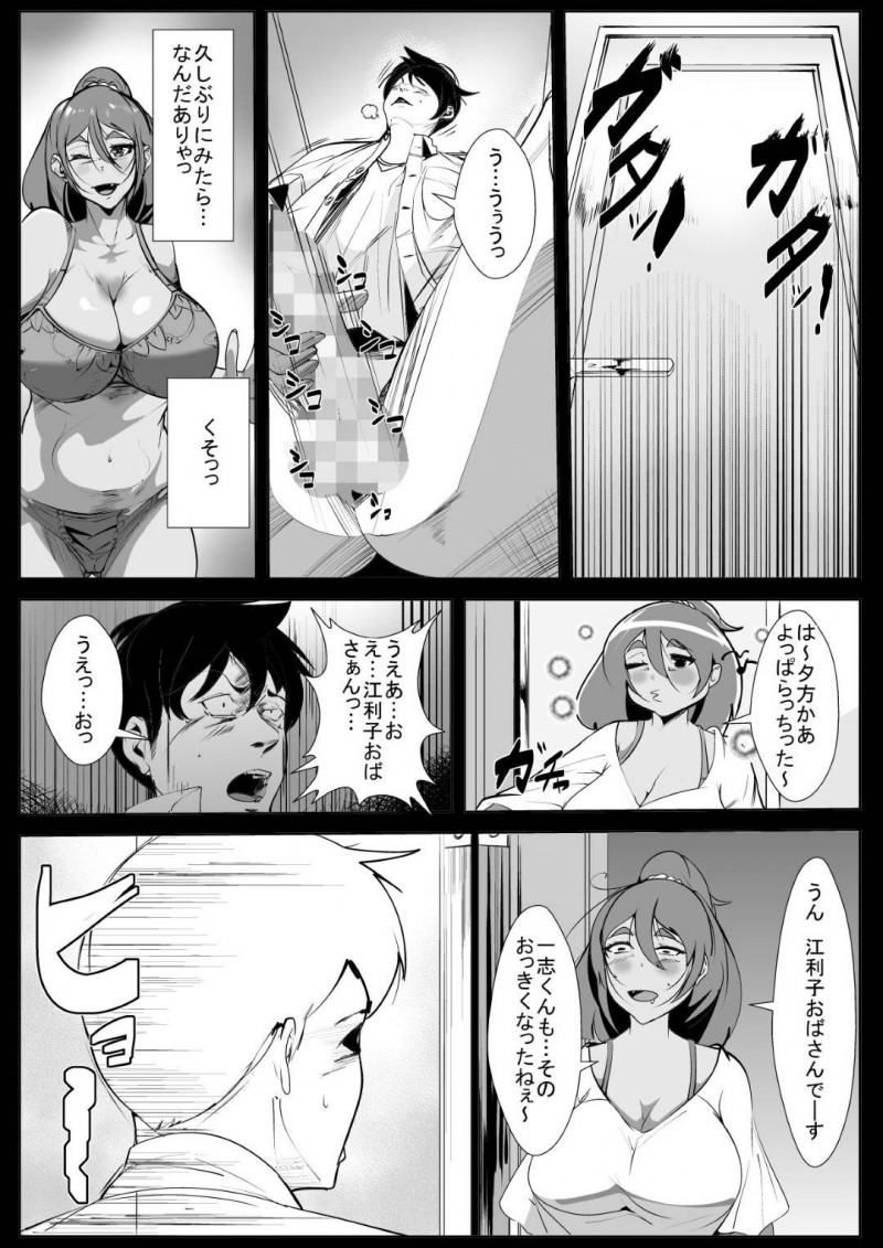 ショタにガチ恋されちゃった親戚のおばさん…手コキしたりパイズリフェラしてバックで中出しセックスされちゃう！【AKYS本舗：親戚のおばさんにガチ恋してしまった話】